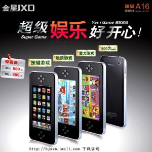 金星A16 金星A16