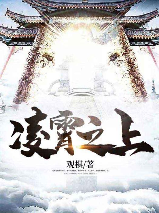 神靈之上 神靈之上