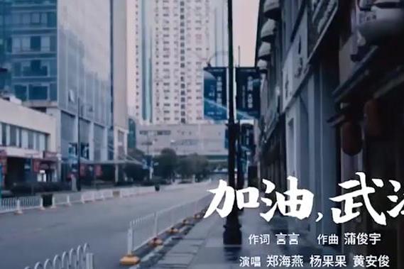 加油,武漢 加油,武漢