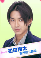 花樣男子2