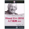 Visual C++2010入門經典
