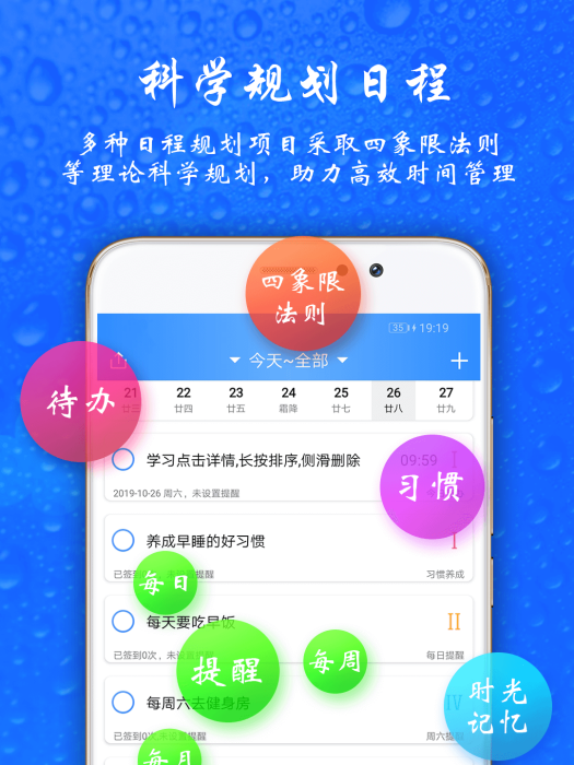 時光計畫 時光計畫