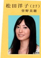 愛之歌(日本2005年菅野美穗主演電視劇)