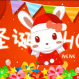 聖誕hoho 聖誕hoho