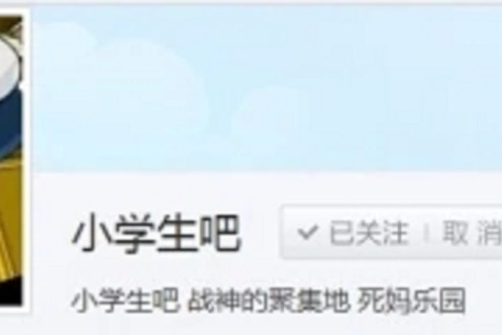 小學生吧 小學生吧