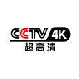 中央廣播電視總台4K超高清頻道