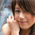 高井桃 高井桃