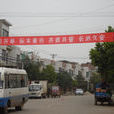 城門鄉