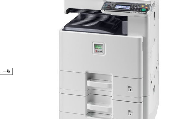 京瓷FS-C8020MFP 京瓷FS-C8020MFP