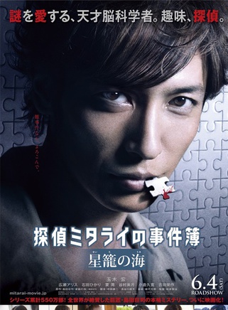 廣瀨愛麗絲 廣瀨愛麗絲