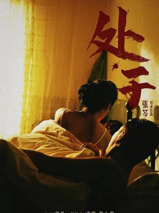 程琪(中國內地女演員)
