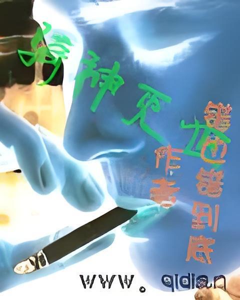 騎神滅世 騎神滅世