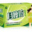 月瘦坊 月瘦坊