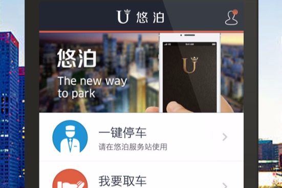 悠泊 悠泊