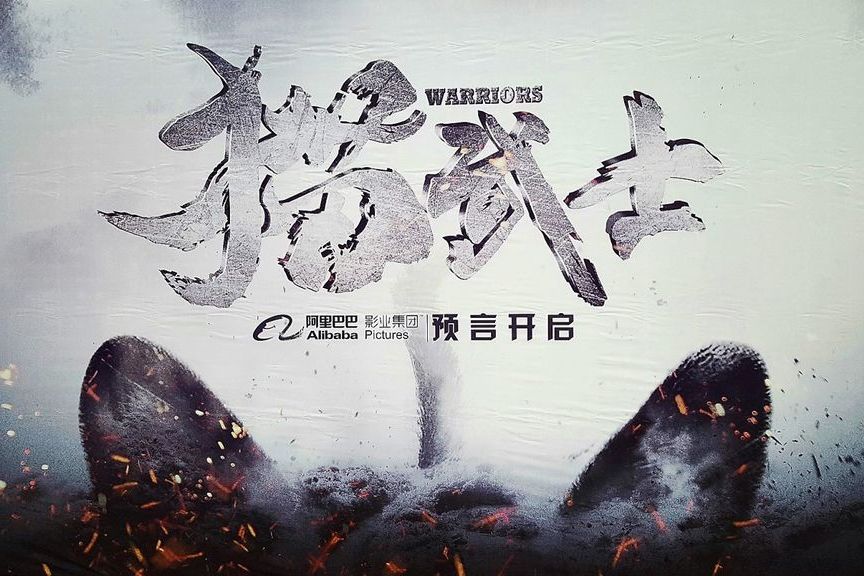 貓武士(電影) 貓武士(電影)