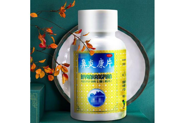 鼻炎康片 鼻炎康片