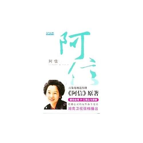 阿信3 阿信3