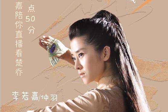 仲羽 仲羽