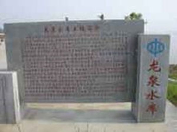 龍泉水庫 龍泉水庫