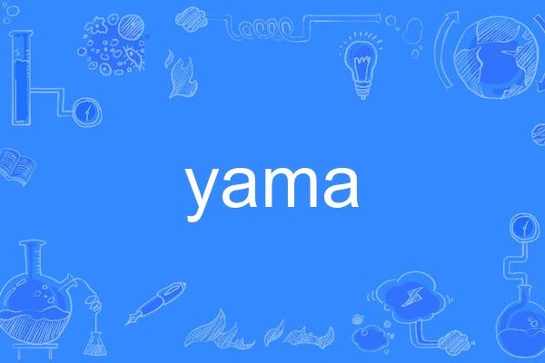 yama(英語單詞) yama(英語單詞)