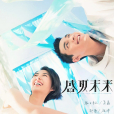盛夏未來(2021年陳正道執導的電影) 盛夏未來(2021年陳正道執導的電影)