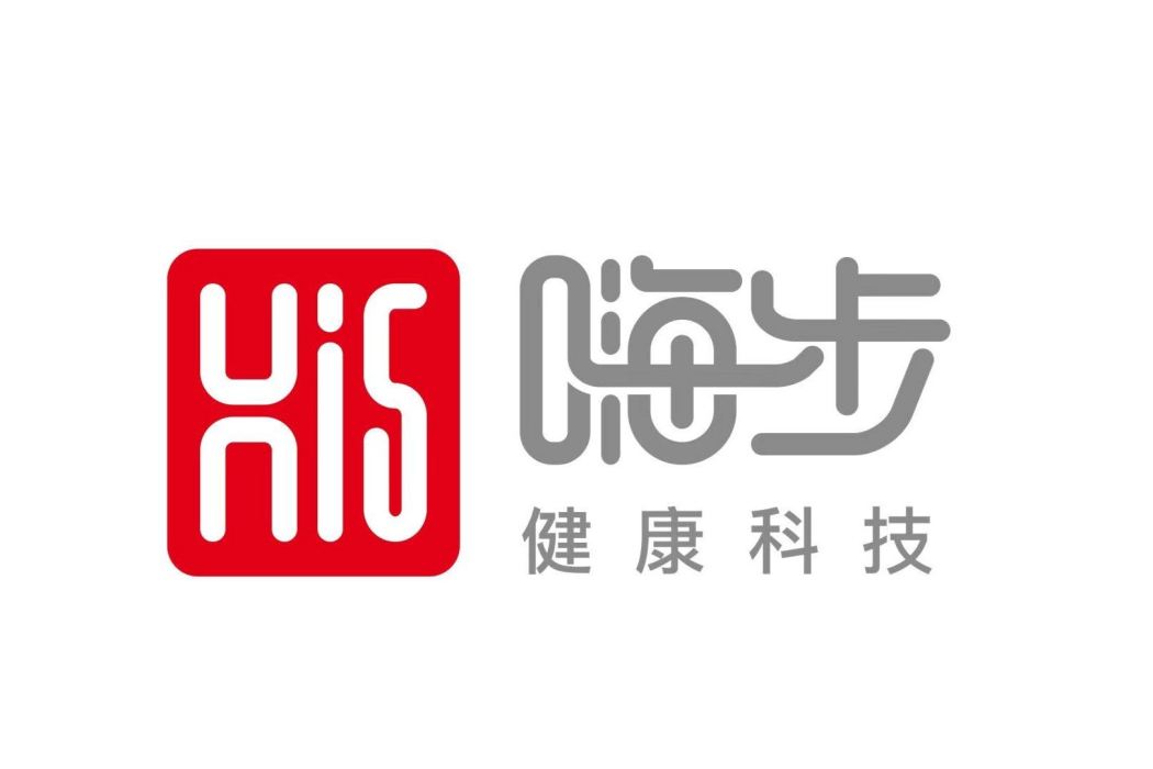 嗨步 嗨步