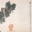 吳淦(清代書法家) 吳淦(清代書法家)