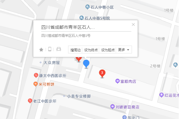 石人中巷1號 石人中巷1號