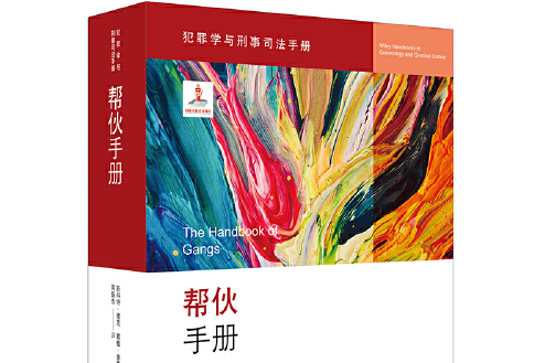 幫伙手冊 幫伙手冊