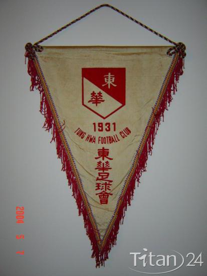 當年的東華足球隊隊旗