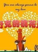 劉盈君