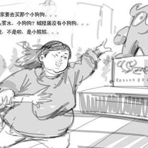 不給力 不給力