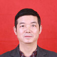 彭志堅(長沙縣教育局局長) 彭志堅(長沙縣教育局局長)