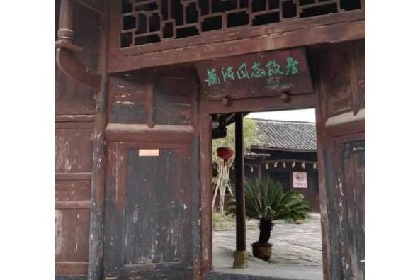 萬濤故居 萬濤故居