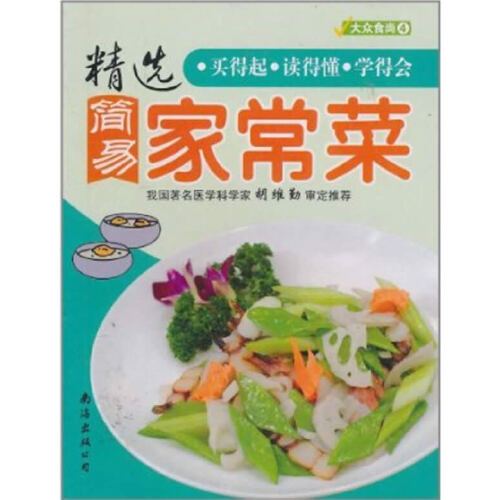大眾食尚4 大眾食尚4