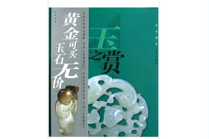 玉之賞 玉之賞