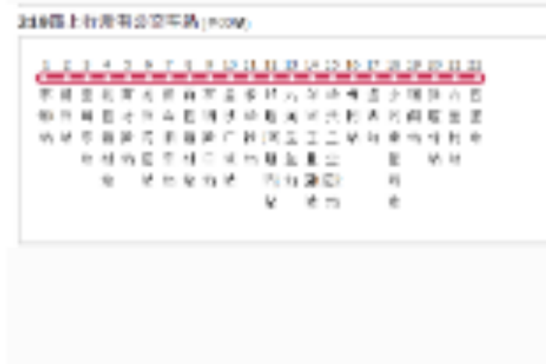 江門公交219路 江門公交219路