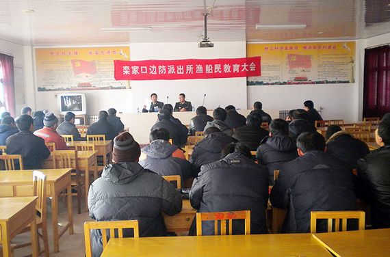 欒家口村 欒家口村