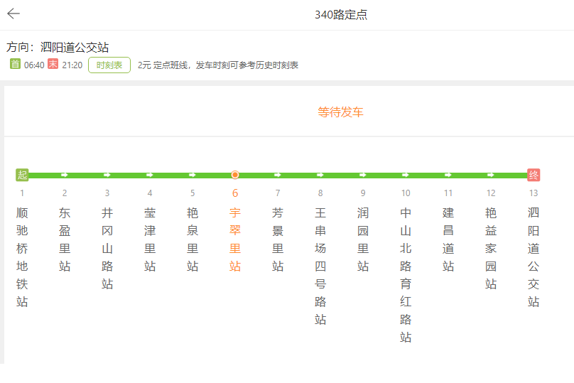 天津公交340路 天津公交340路