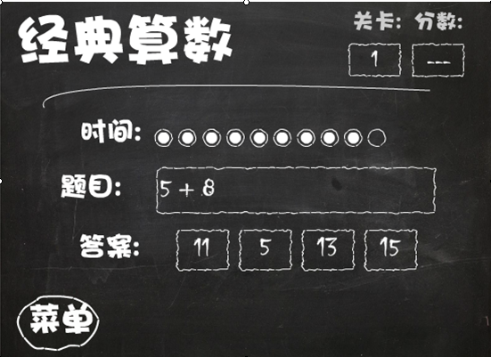 經典算數 經典算數