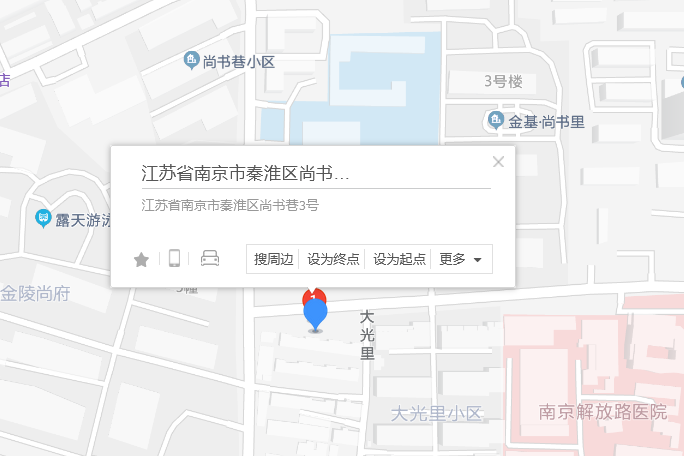 尚書巷3號 尚書巷3號