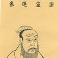 游嶺門山詩 游嶺門山詩