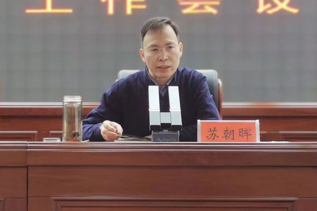蘇朝暉(鶴壁市政協縣區政協和委員聯絡室主任) 蘇朝暉(鶴壁市政協縣區政協和委員聯絡室主任)