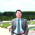 卞利(南開大學歷史學院教授) 卞利(南開大學歷史學院教授)