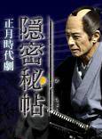 笹野高史 笹野高史