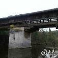 又一橋 又一橋