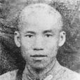 許國璋(國民黨抗日將領) 許國璋(國民黨抗日將領)