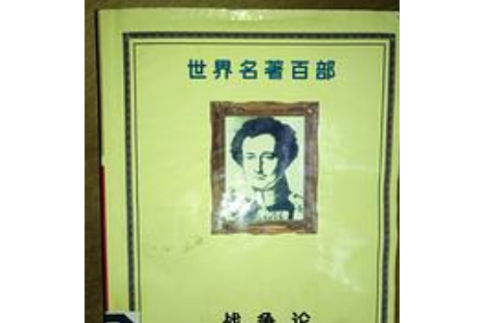 簡愛(2000年延邊人民出版社出版的圖書) 簡愛(2000年延邊人民出版社出版的圖書)