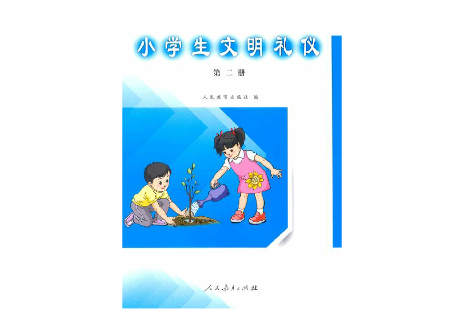 第二文明 第二文明