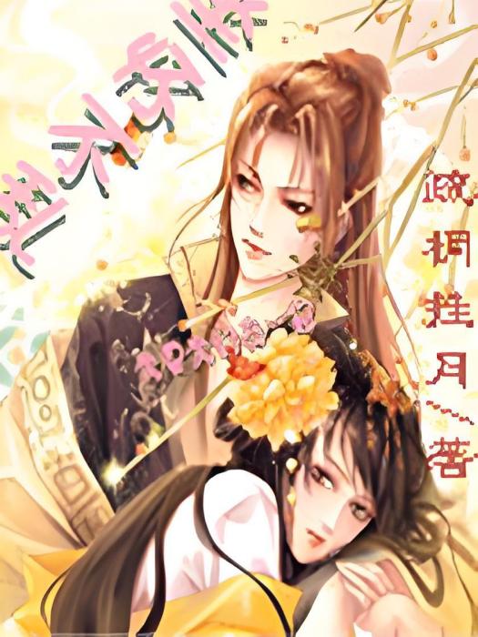 -坐懷不亂- -坐懷不亂-